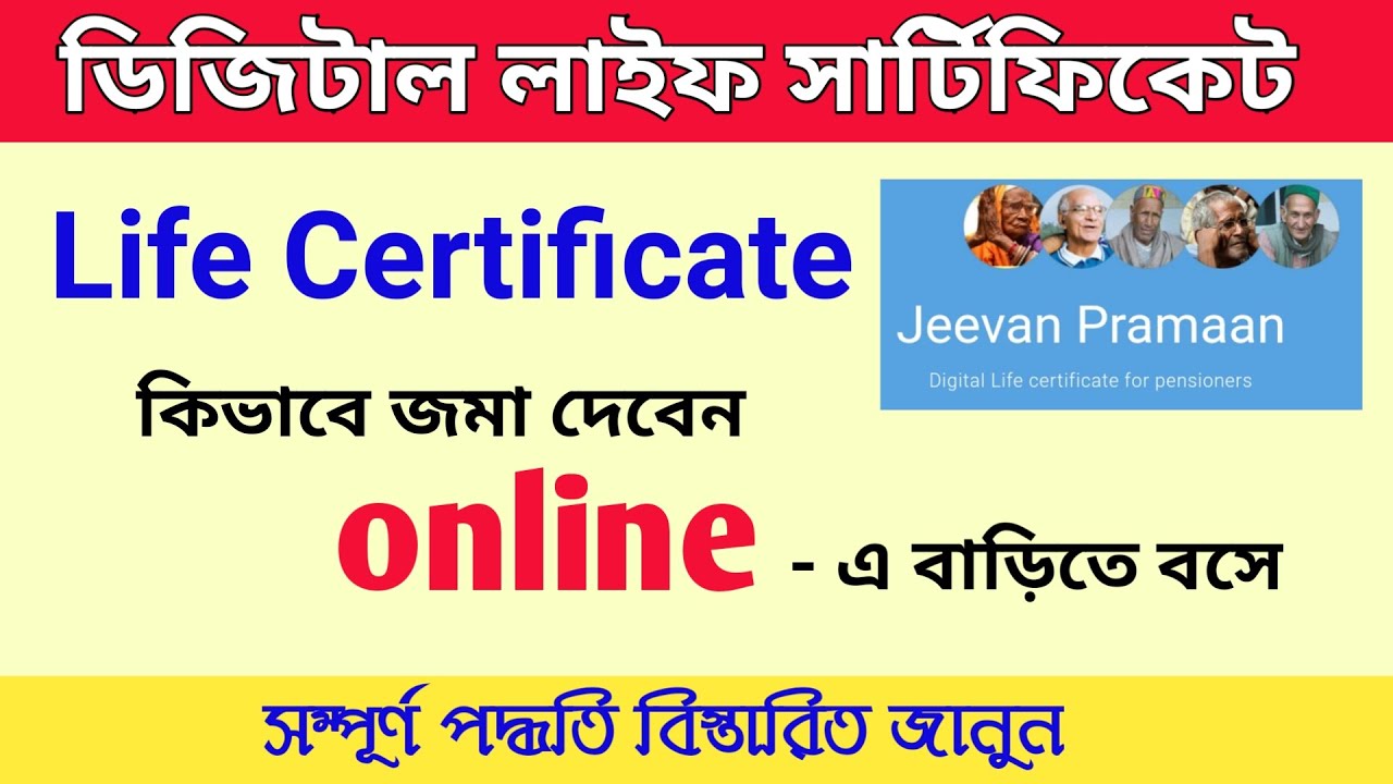 life certificate at home