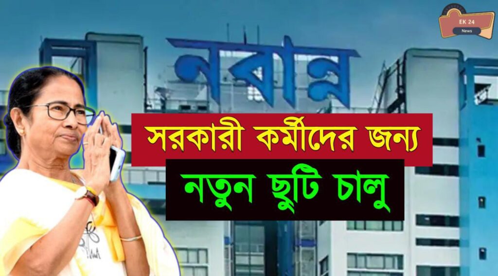 Govt Service Rules EK24 News govt-service-rules-ek24-news