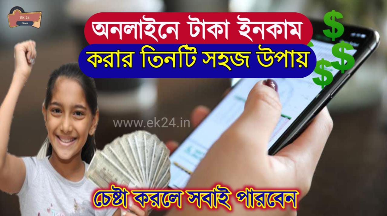Earn Money Online 
