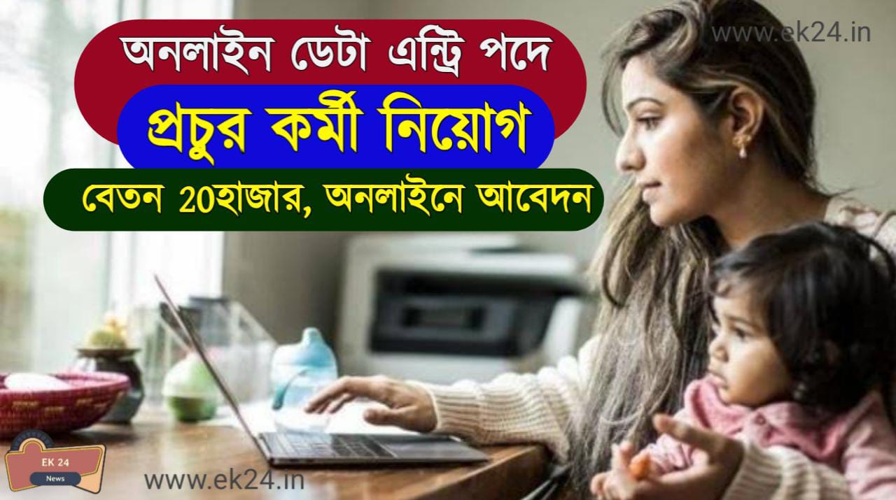Online Data Entry Jobs