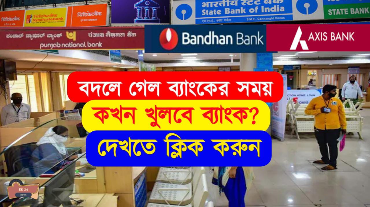 Bank Timings New Banking Time of SBI