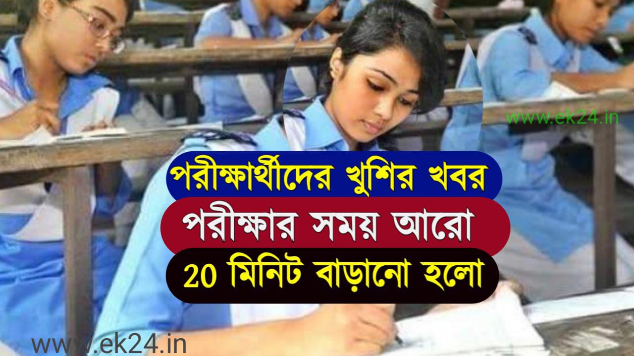 exam duration extended more 20 minutes neet 2022