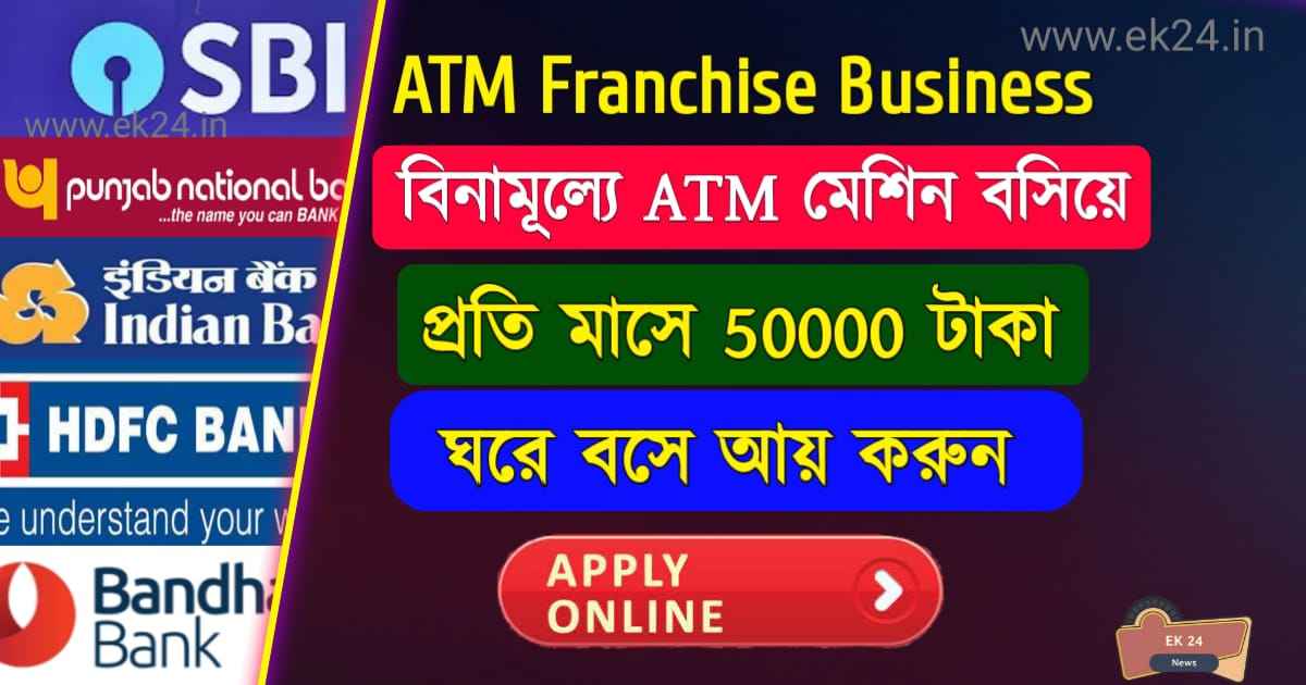 SBI ATM Franchise Cost in India