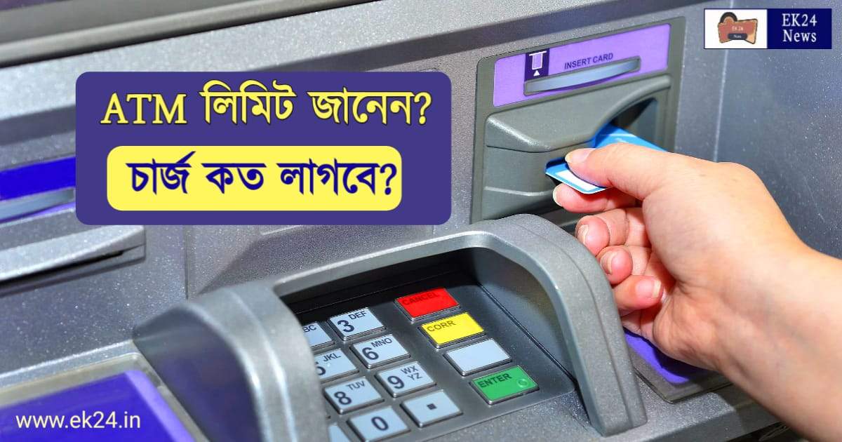 ATM Withdrawal Limit