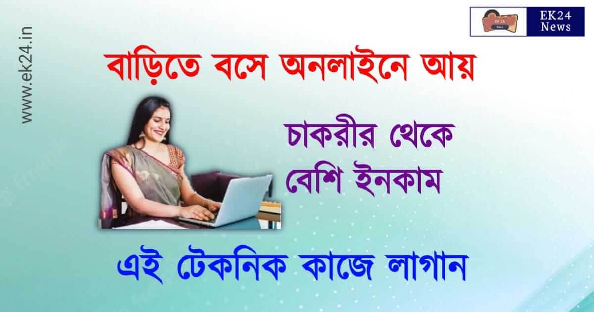 Online Part Time Jobs for students in kolkata