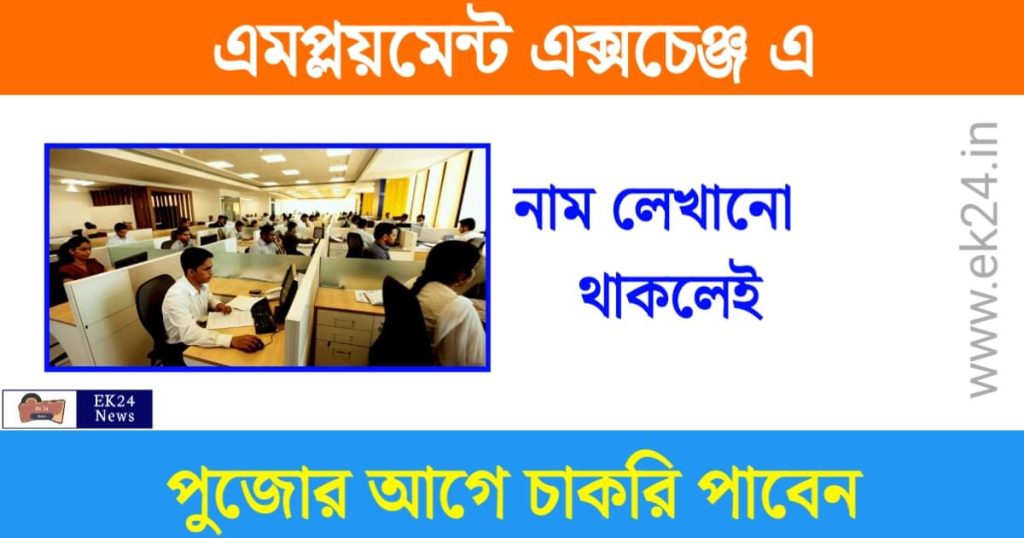 Job offer for wb employment exchange card holders