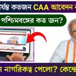 CAA Apply Online