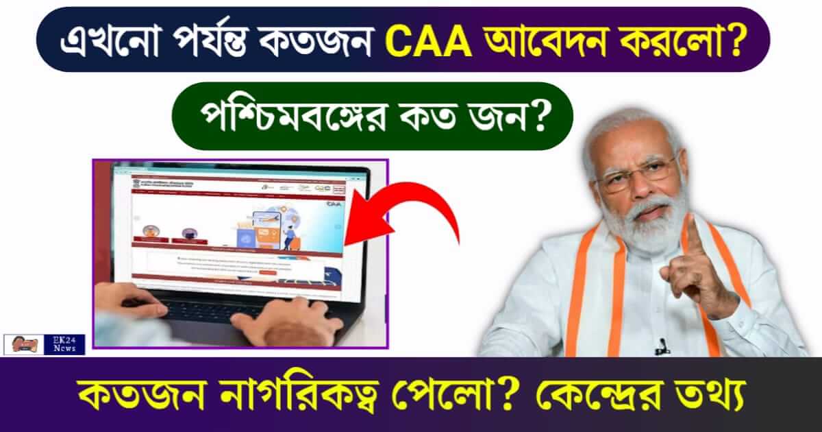 CAA Apply Online