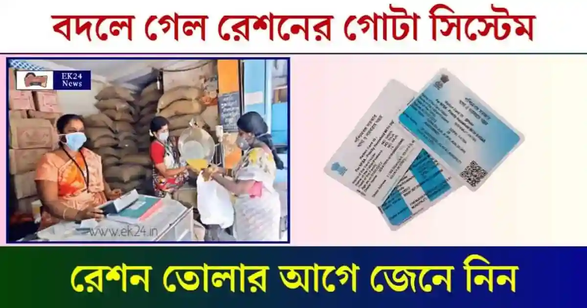 Ration Card Ration Card